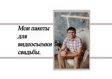 свадебный видеограф, видеооператор на свадьбу, видеосъемка свадьбы в харькове, свадебная видеосъемка