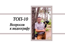 свадебный видеограф, видеооператор на свадьбу, видеосъемка свадьбы в харькове,советы на свадьбу, прайс, цена,услуги,