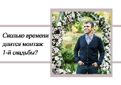 свадебный видеограф, статьи от Дмитрия Мунтяну, видеосъемка свадьбы в харькове,советы на свадьбу, свадебный видеограф
