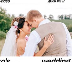 Трейлер к свадебному фильму.Wedding Trailer