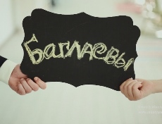 Свадебный клип